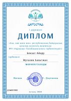  Айару